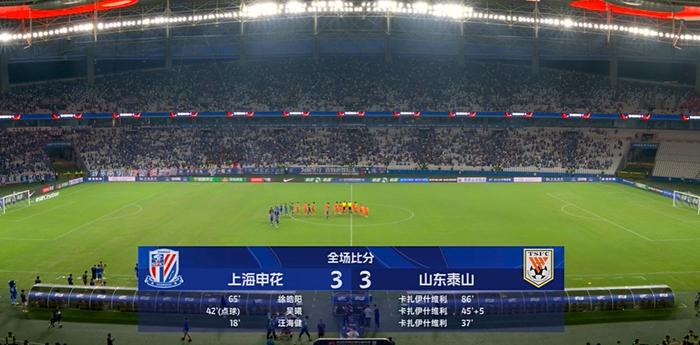 登录入口-上海申花与山东泰山上演进球大战