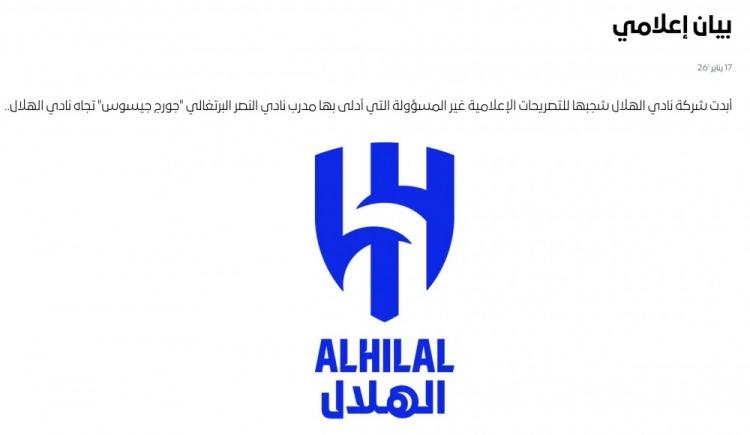 全站官方平台-利雅得新月官方：谴责利雅得胜利主帅的言论，这是不可接受的诽谤